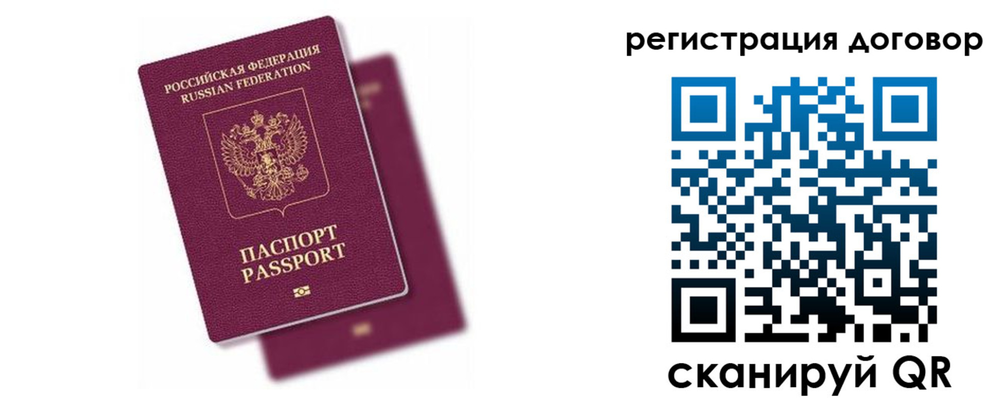 временная регистрация поиск в Меленках