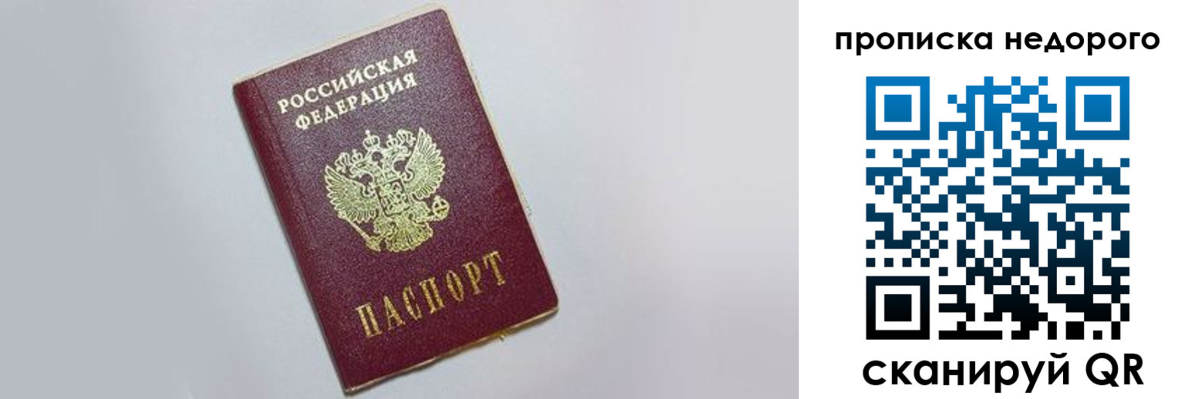 временная регистрация для всех в Меленках