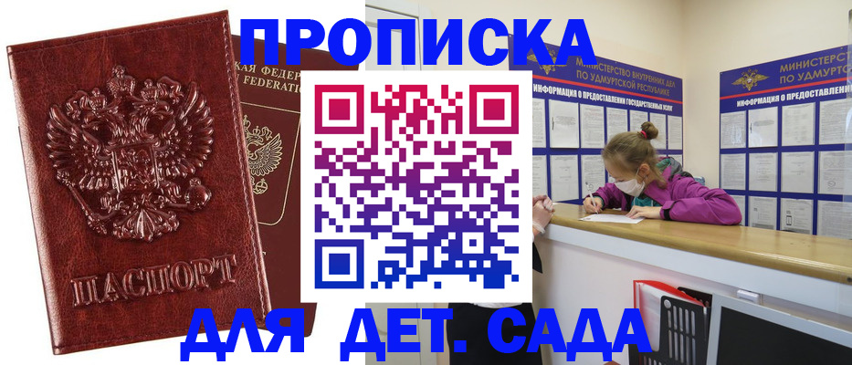 миграционный учет в Меленках