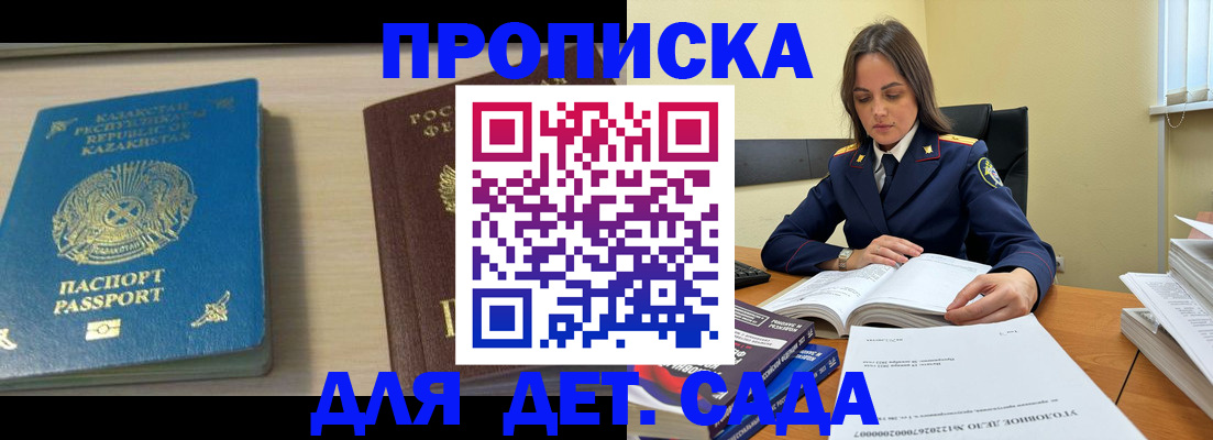 прописка 2025 в Меленках