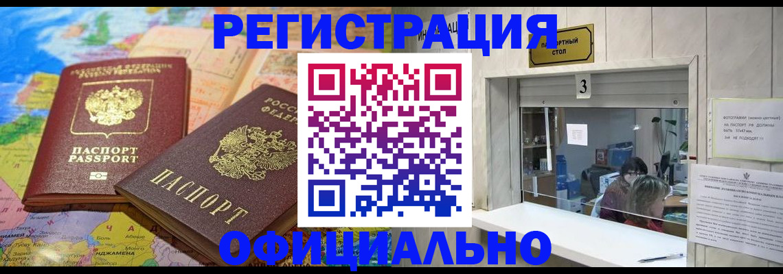 прописка для военкомата в Меленках