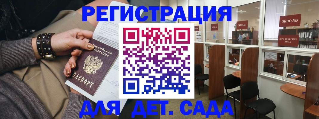 временная регистрация в Меленках